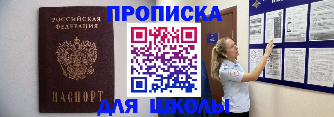 регистрация для дет. сада в Курске