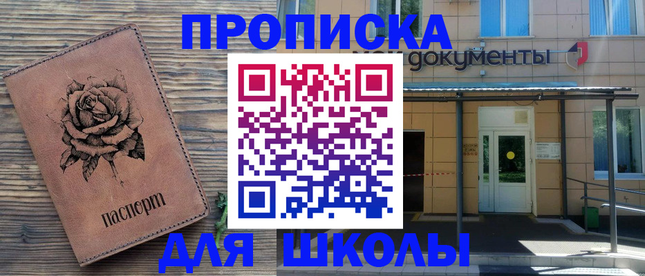 временная регистрация в квартире в Курске