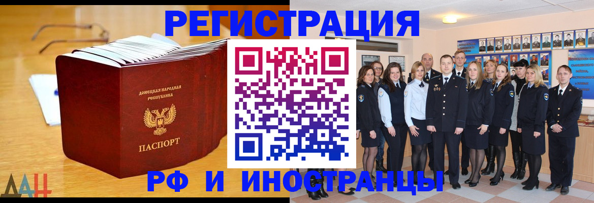 прописка штамп в Курске